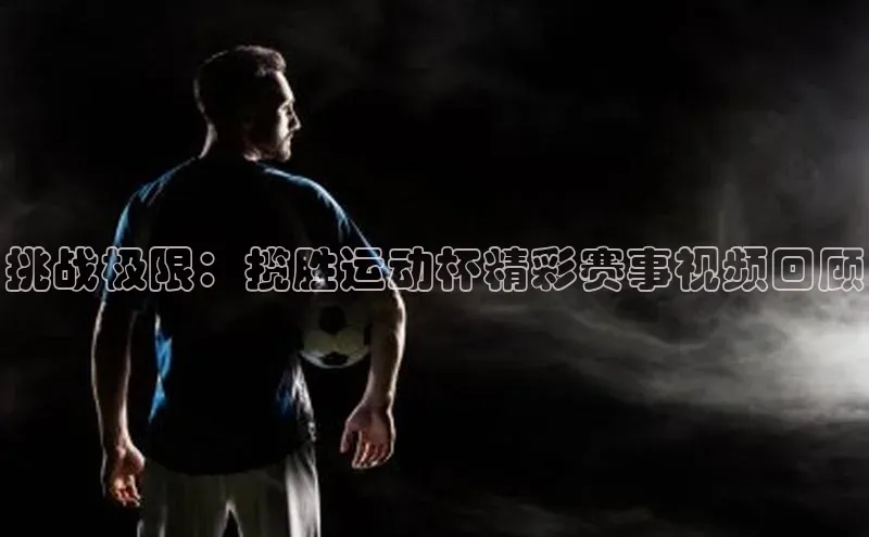 九游会登录入口官网