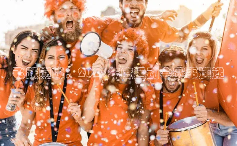 九游会登录入口官网