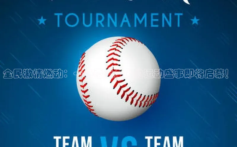 j9九游会官网真人游戏第一品牌