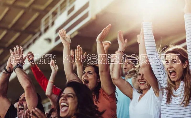 九游会j9官网登录入口