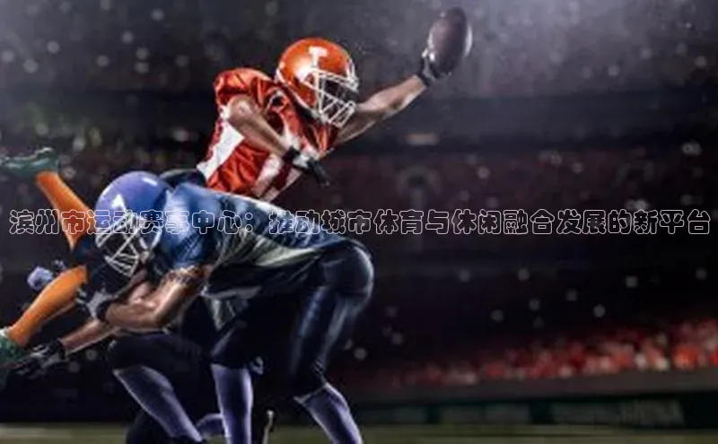 j9九游会登录入口首页旧版